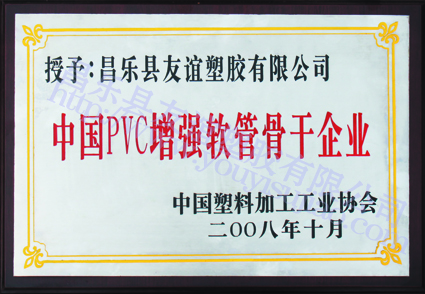 pvc增強軟管骨干企業(yè)