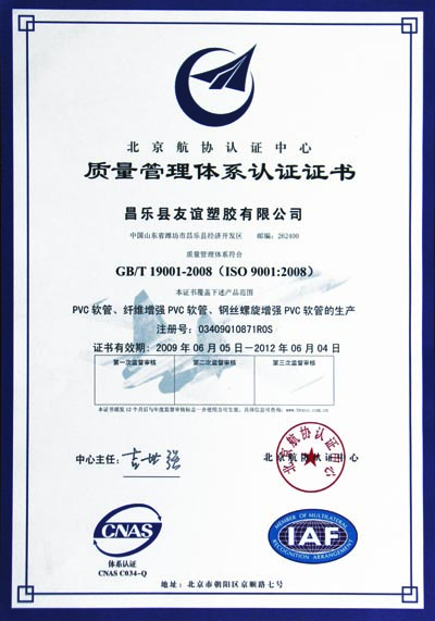 ISO9001質量體系認證