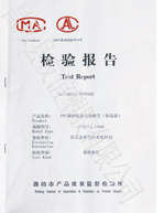 鋼絲食品管檢驗(yàn)報(bào)告